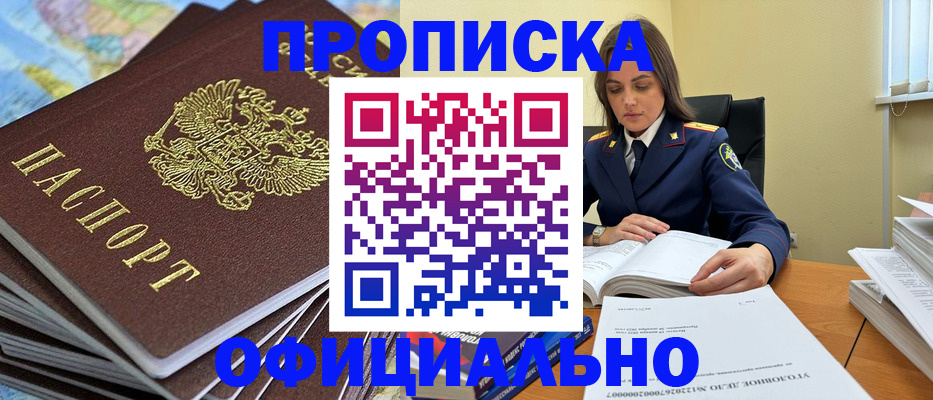 миграционный учет в Спасске-Дальнем