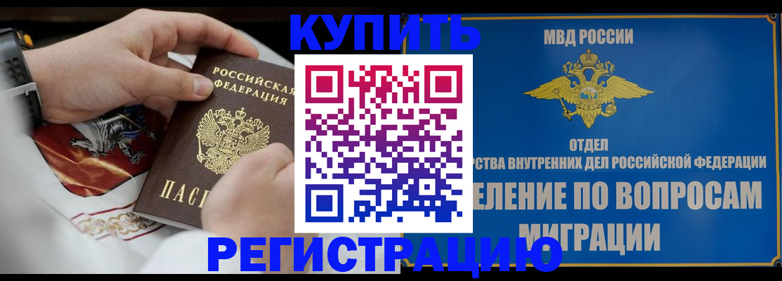 миграционный учет в Спасске-Дальнем