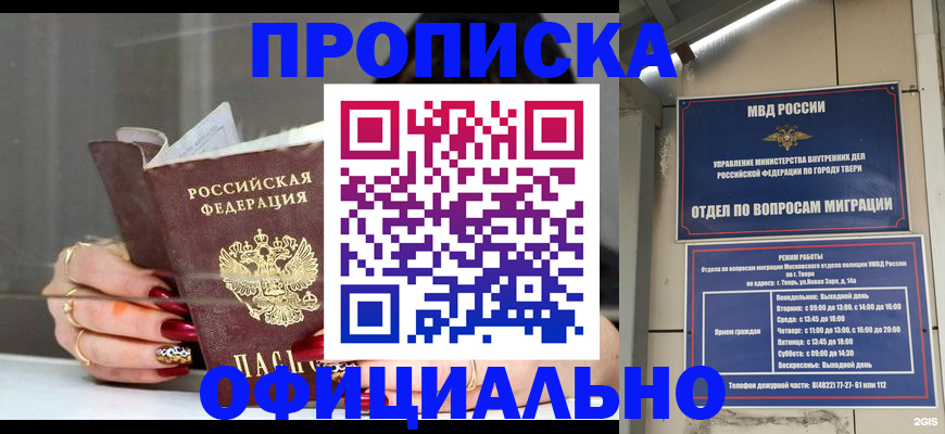 временная регистрация собственник в Спасске-Дальнем