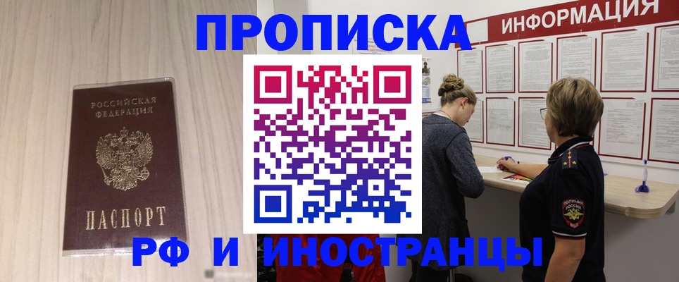 прописка штамп в Спасске-Дальнем
