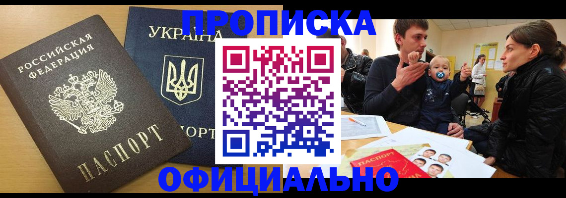 найти адрес прописки в Спасске-Дальнем